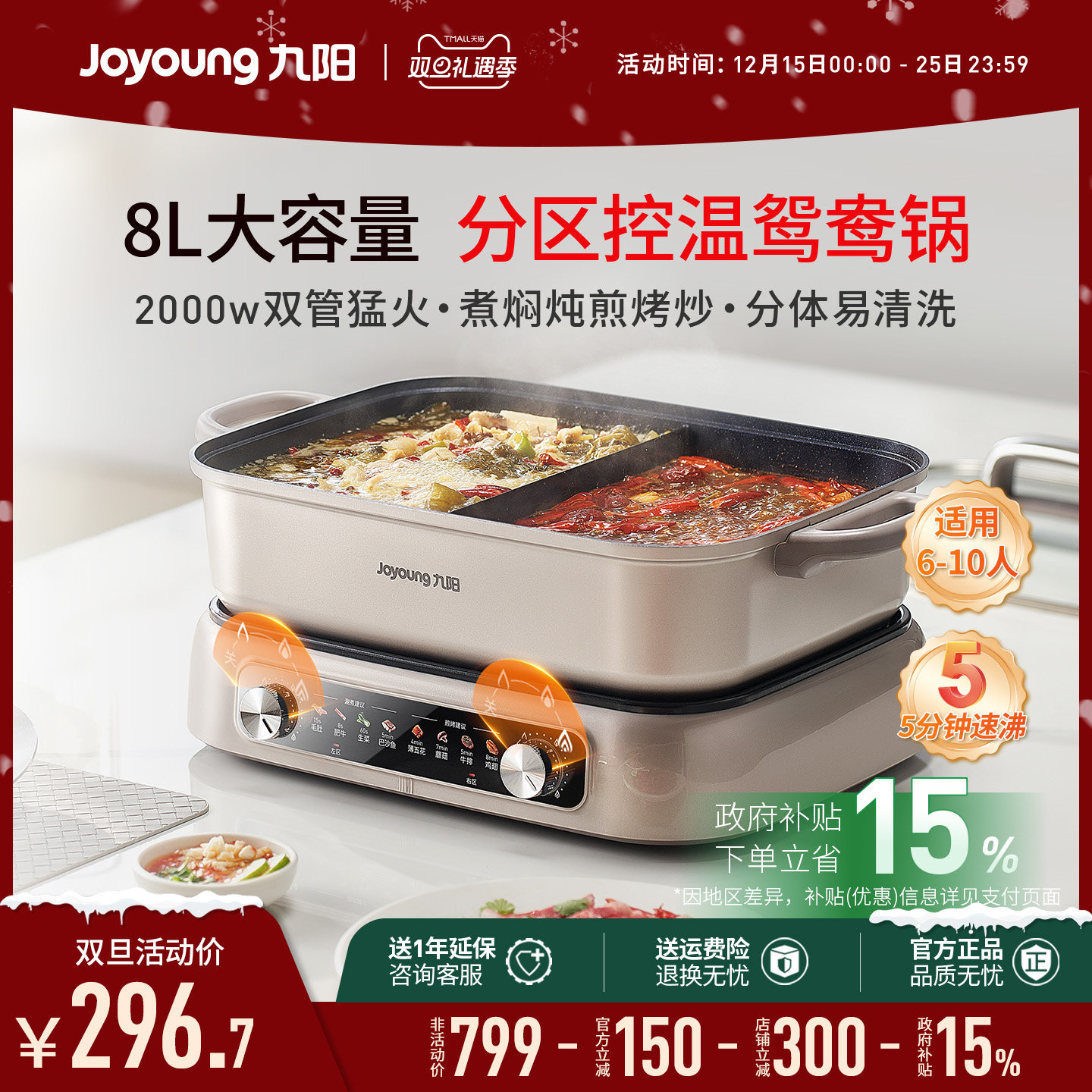 九阳鸳鸯电火锅专用家用分体式多功能大容量炖电热锅电煮2025新款