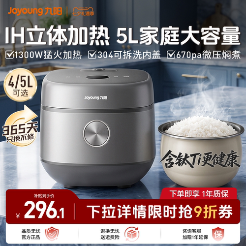 九阳0氟含钛内胆IH电饭煲多功能5L大容量家用微压不粘球釜电饭锅