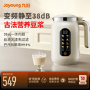 九阳豆浆机家用自动多功能变频轻音破壁机古法烹饪机搅拌料理机D7