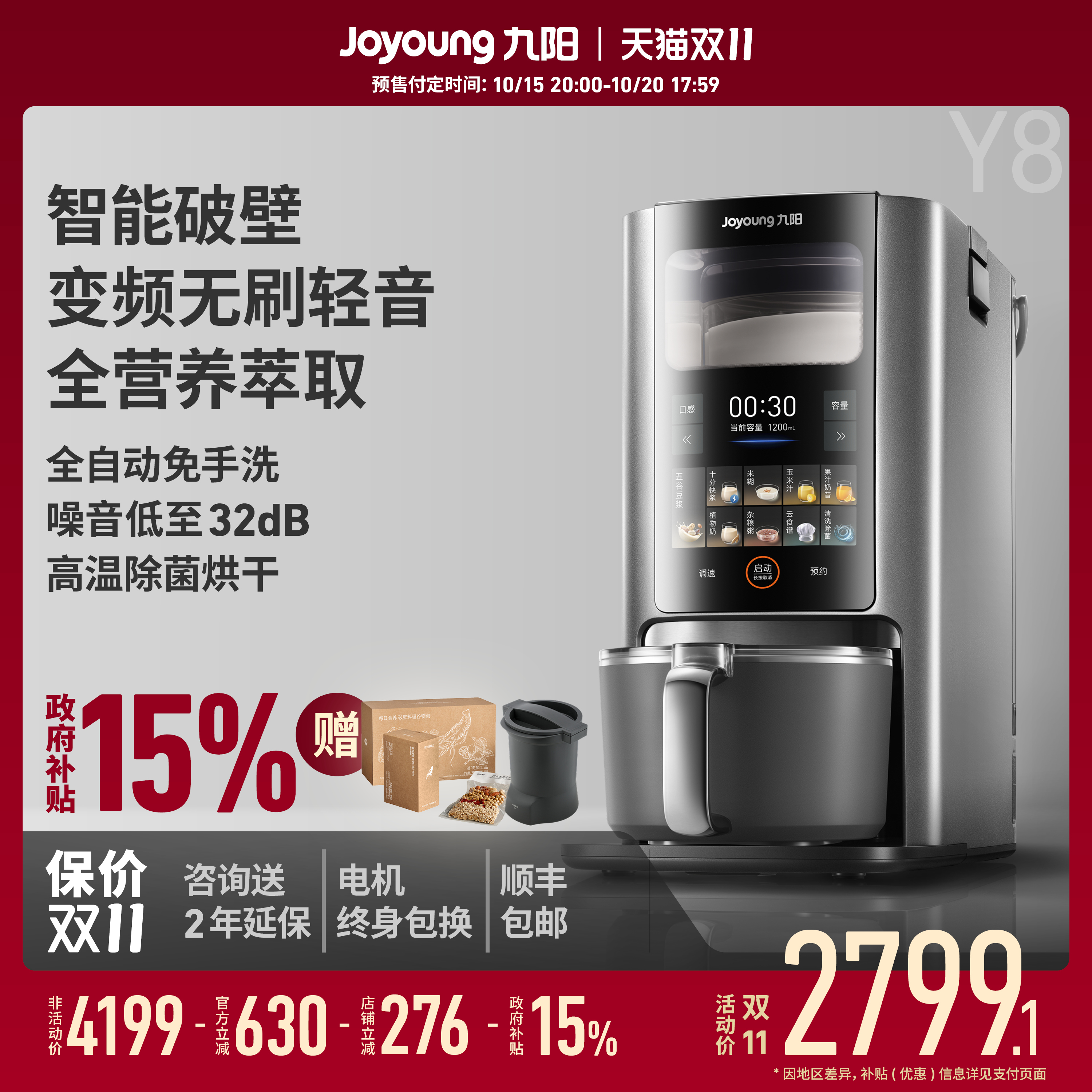 全自动智能系统、噪音低至32分贝，不用手洗