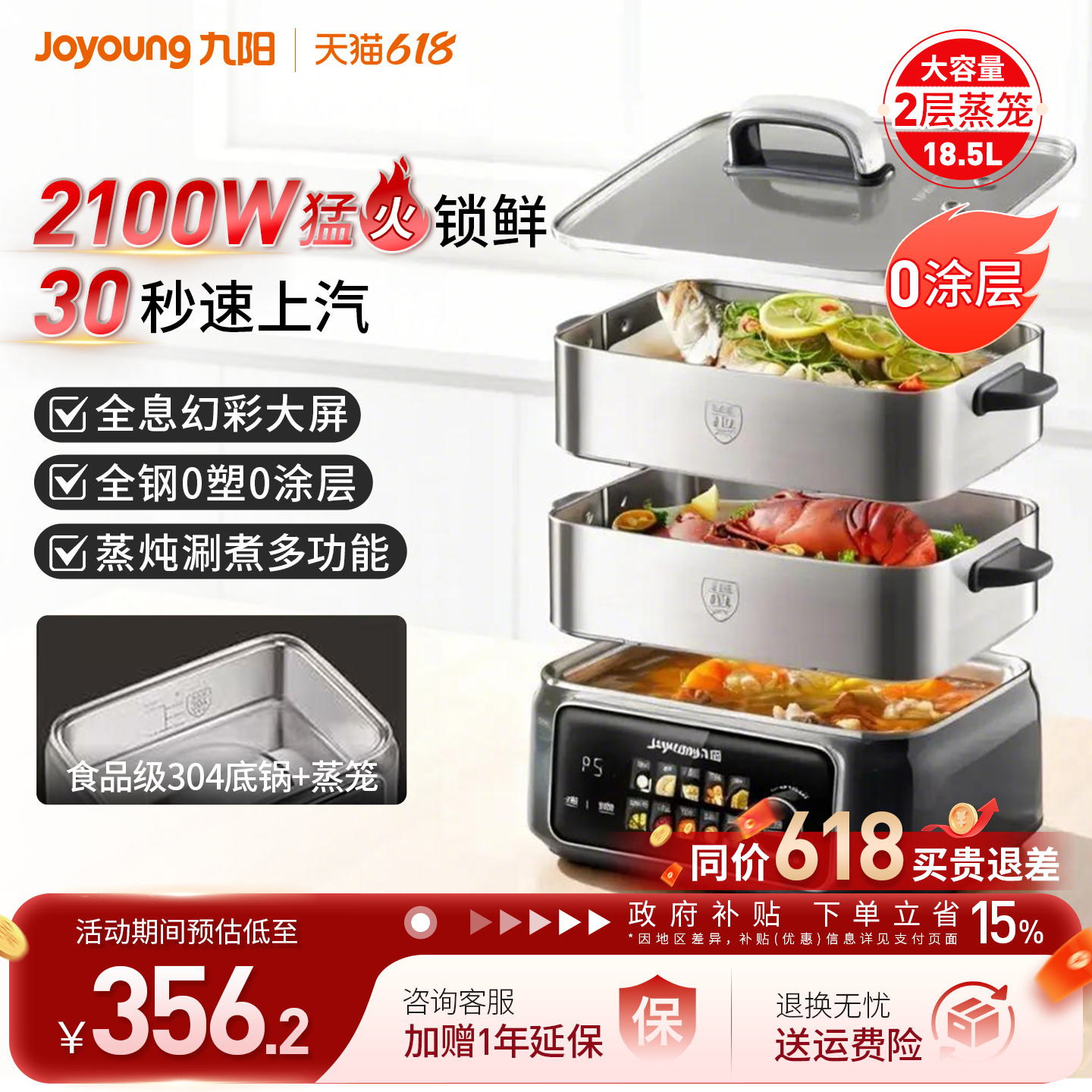 九阳电蒸锅多功能家用三层全不锈钢蒸煮炖一体锅2026新款旗舰正品