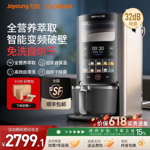全自动智能系统、噪音低至32分贝，不用手洗