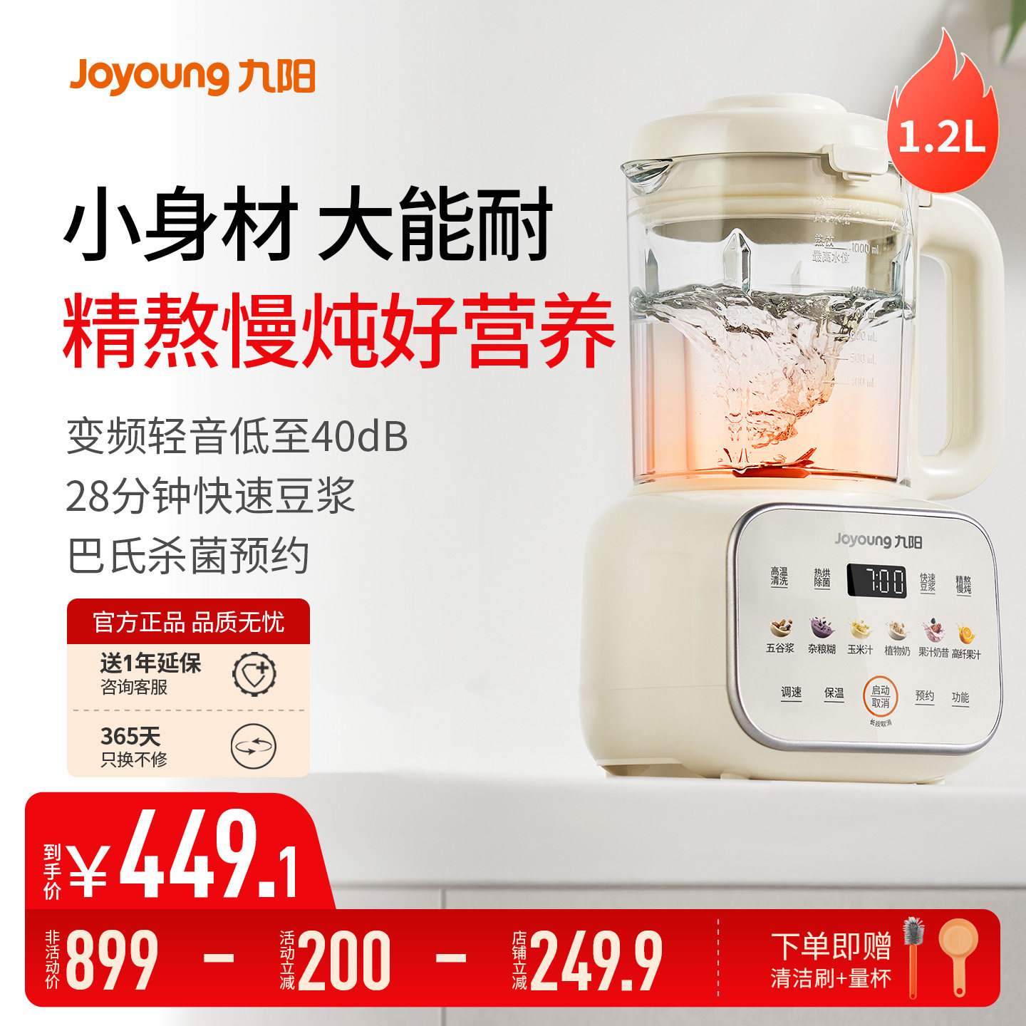 九阳变频破壁机豆浆机家用全自动轻音低噪新款官方旗舰正品B31,厨房电器,破壁机,淘宝优惠券,粉丝福利购,淘宝优惠卷