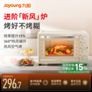 九阳电烤箱新款 小型风炉箱家用40升大容量空气炸烤箱烘焙机VN317