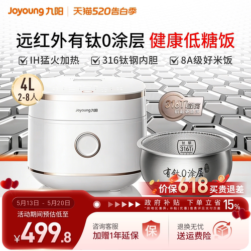 九阳4L有钛0涂层不粘内胆电饭煲