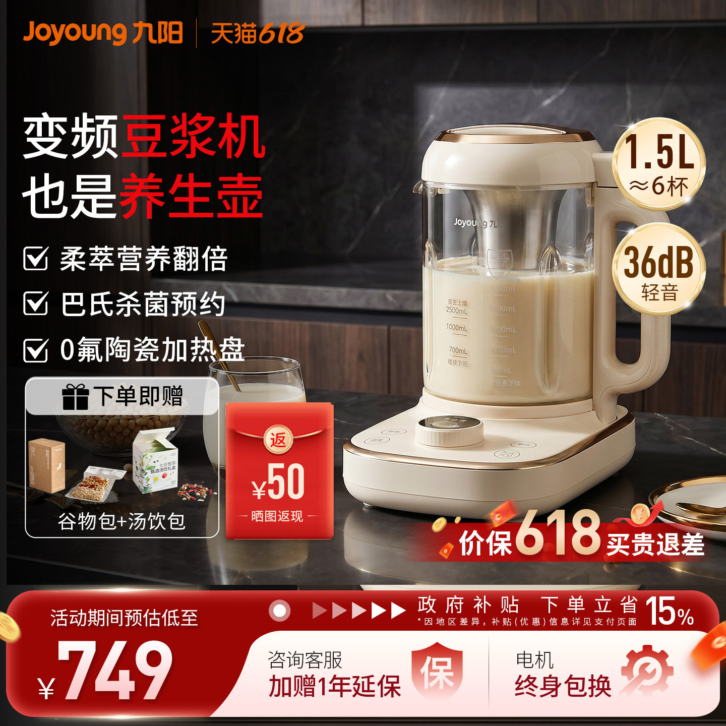 九阳变频轻音豆浆机家用全自动多功能养生壶古法营养低音新款D9