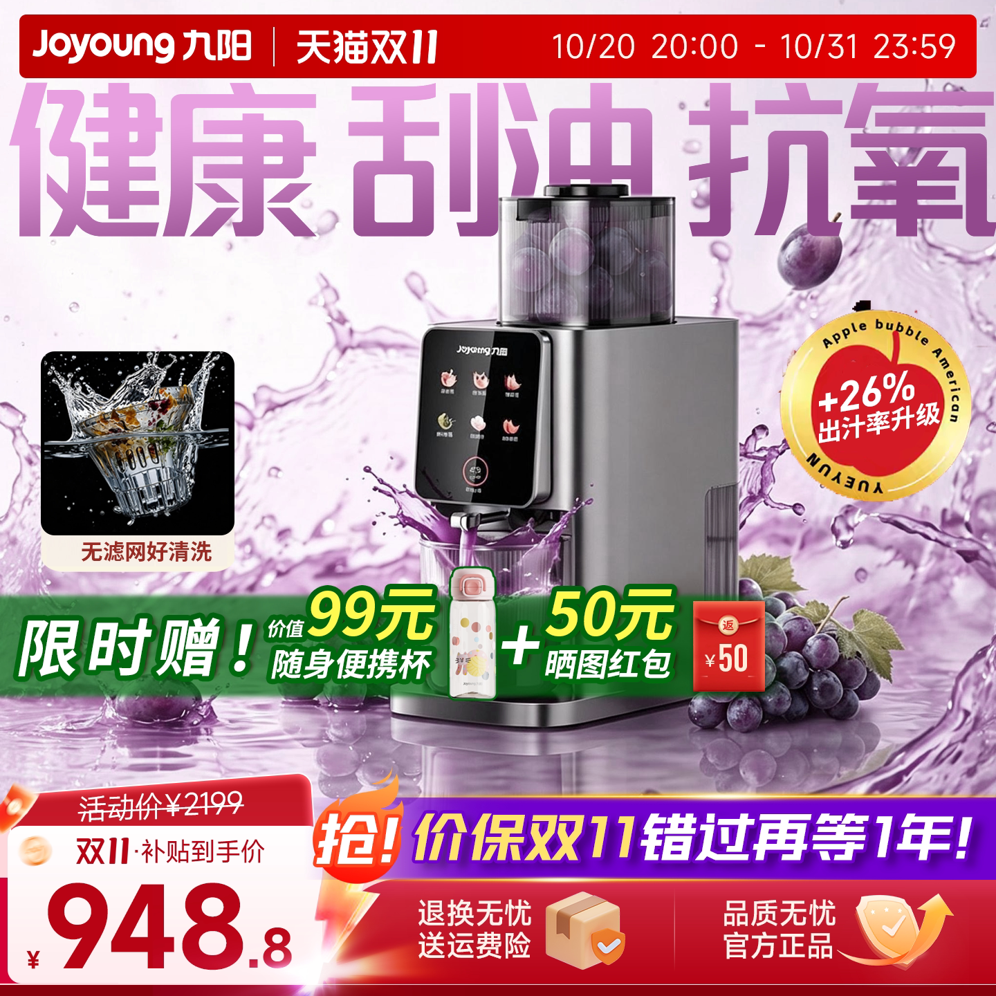 九阳原汁机榨汁机渣汁分离智能全自动家用三段榨纤体小魔方LZ6