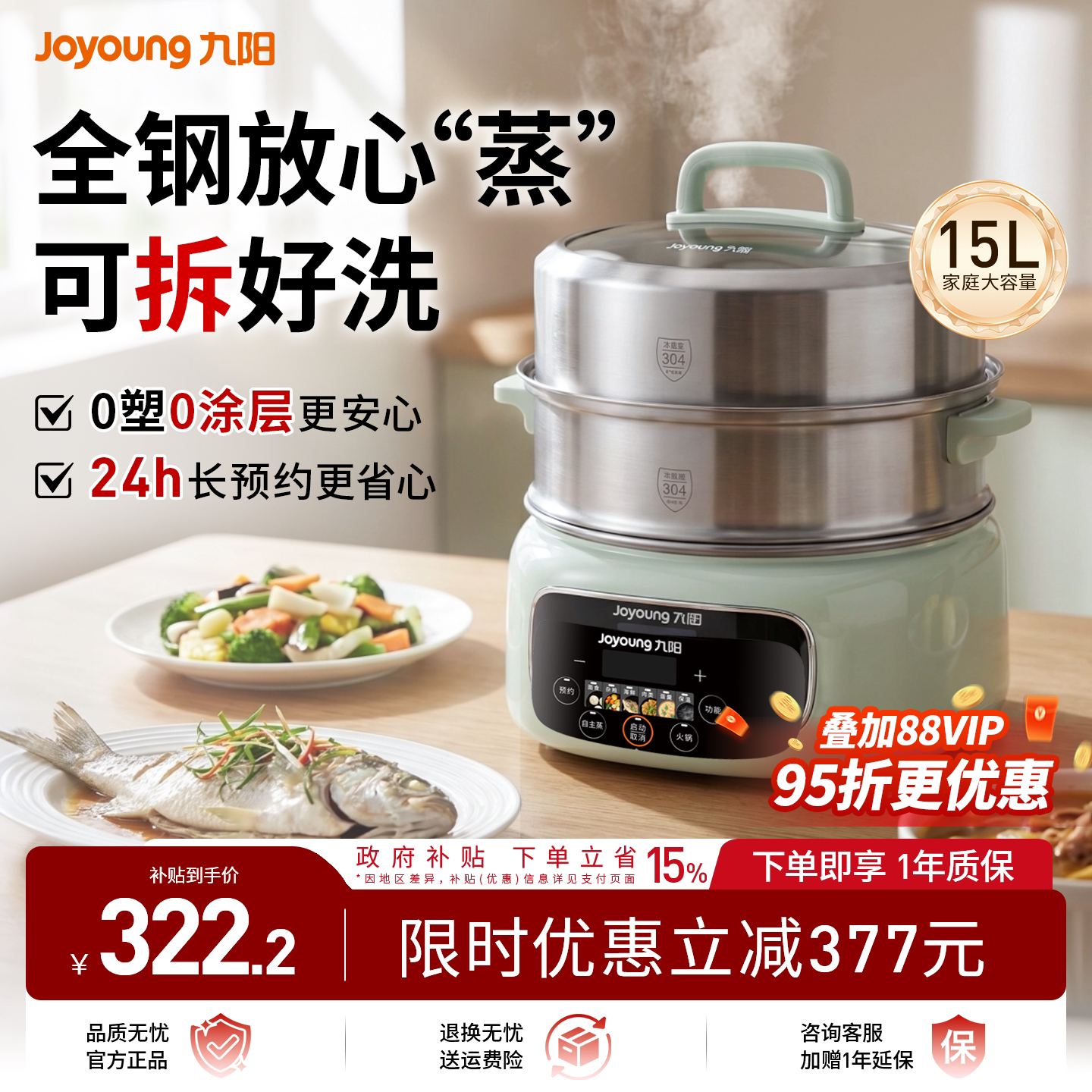 九阳电蒸锅家用小型多功能不锈钢蒸煮一体锅可拆洗蒸汽锅GZ781