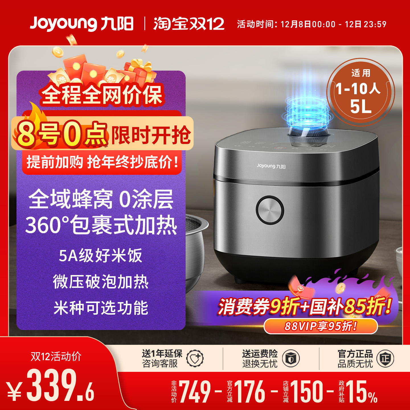 2025新款九阳电饭煲不锈钢5L容量