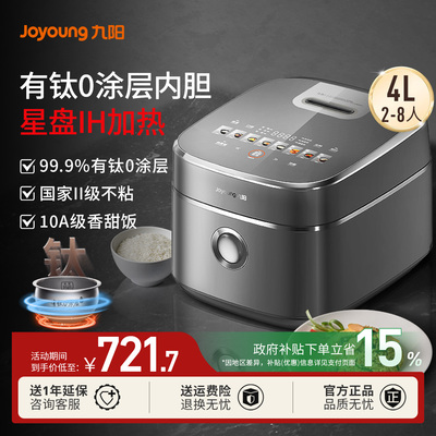 九阳不粘0涂层有钛电饭煲316L