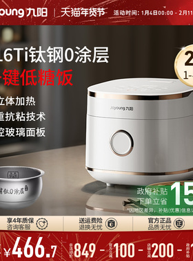 九阳蜂窝有钛0涂层内胆2L升电饭煲锅低糖316L远红外2026新款20N1F