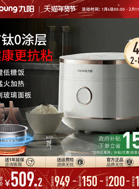 九阳电饭煲锅0涂层有钛316L不锈钢内胆4升IH远红外2026新款40N1F
