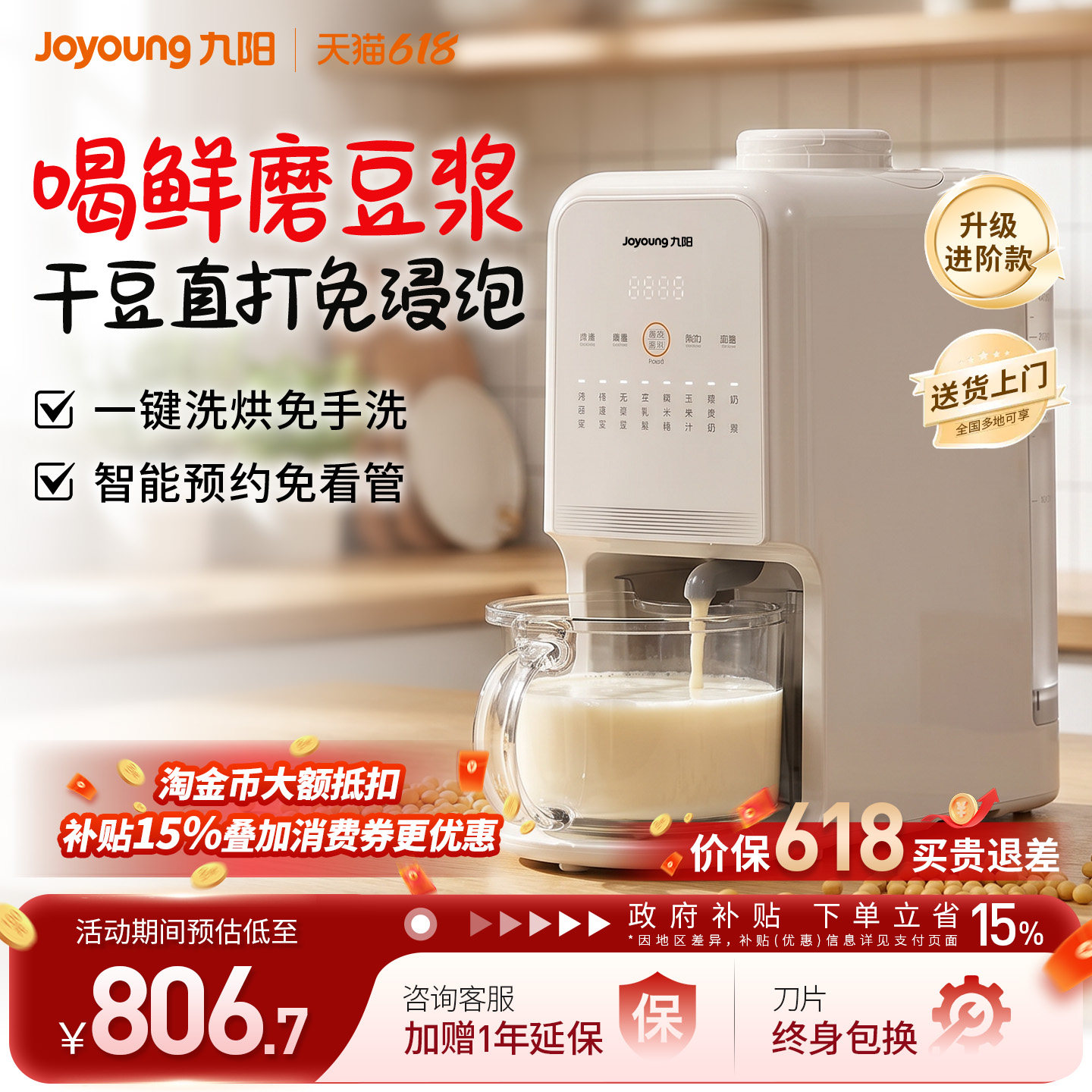 九阳豆浆机免手洗家用全自动多功能破壁机免滤搅拌料理机新品K17