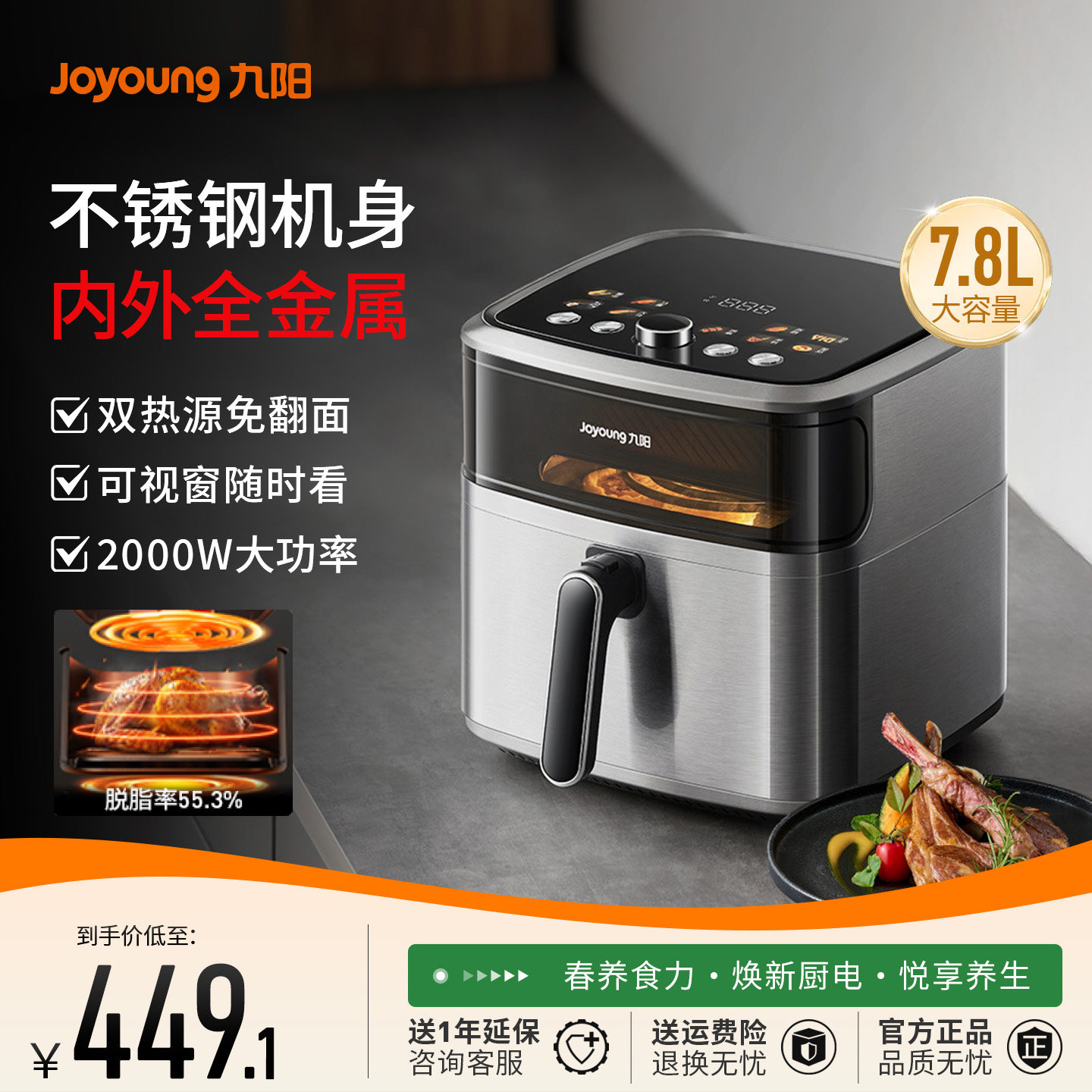 九阳空气炸锅不锈钢全金属可视免翻面炸烤箱家用2026新款旗舰正品