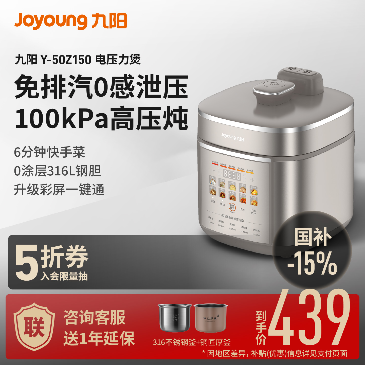 九阳免排汽新款双胆电压力煲家用