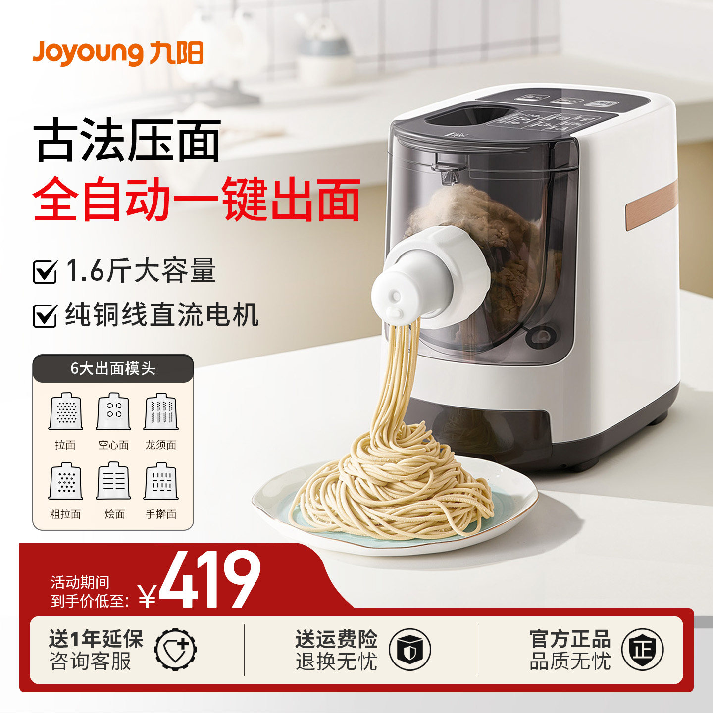 九阳面条机家用全自动智能饺子皮压揉和面机小型多功能电动一体W3
