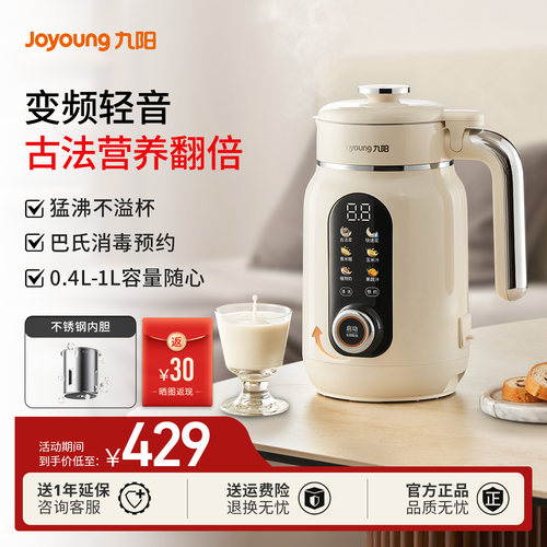 九阳变频轻音破壁古法豆浆机D5