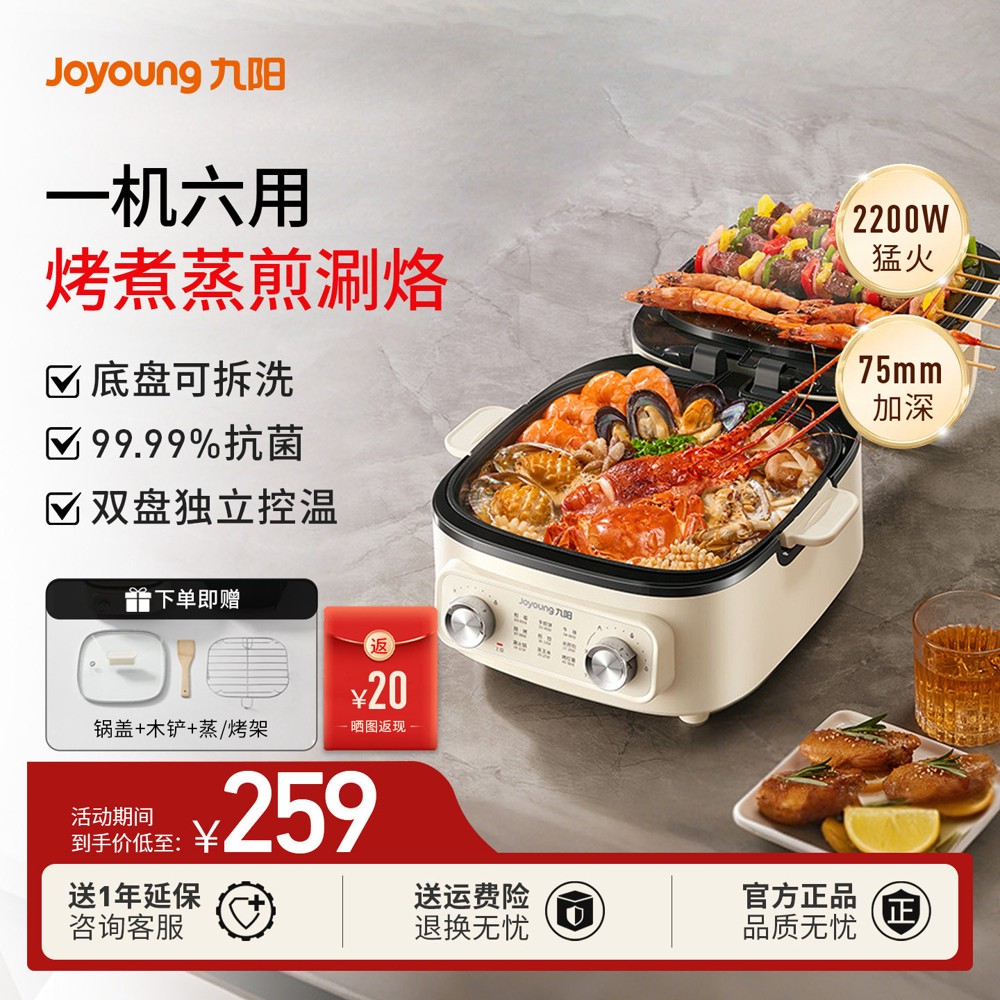 九阳电饼铛加深双面加热煎烤机加大新款多功能家用烙饼火锅烹饪机