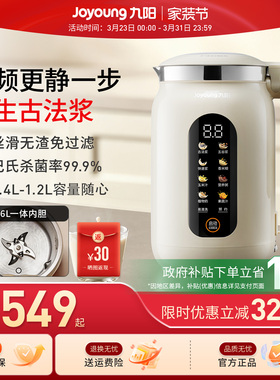 九阳豆浆机家用自动多功能变频轻音破壁机古法烹饪机搅拌料理机D7