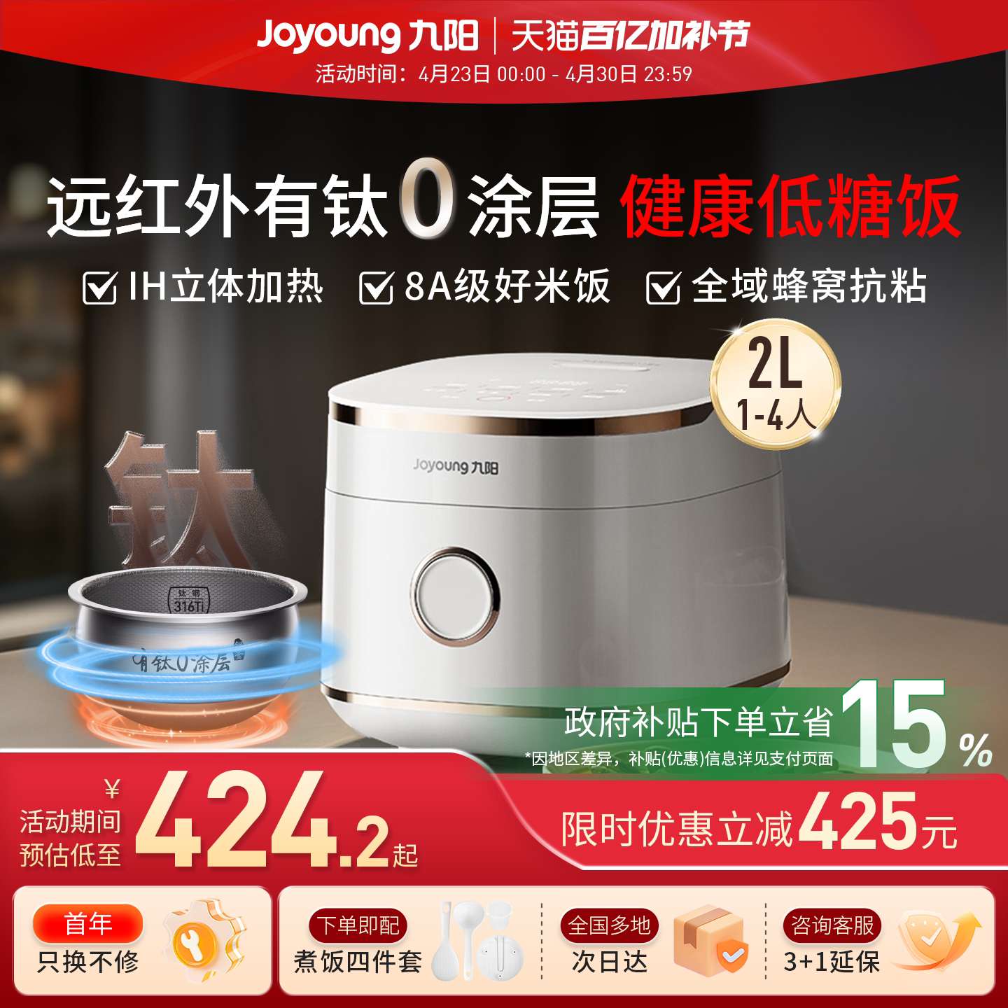 九阳电饭煲低糖0涂层316L不锈钢内胆2L升1到2人家用小型2026新款
