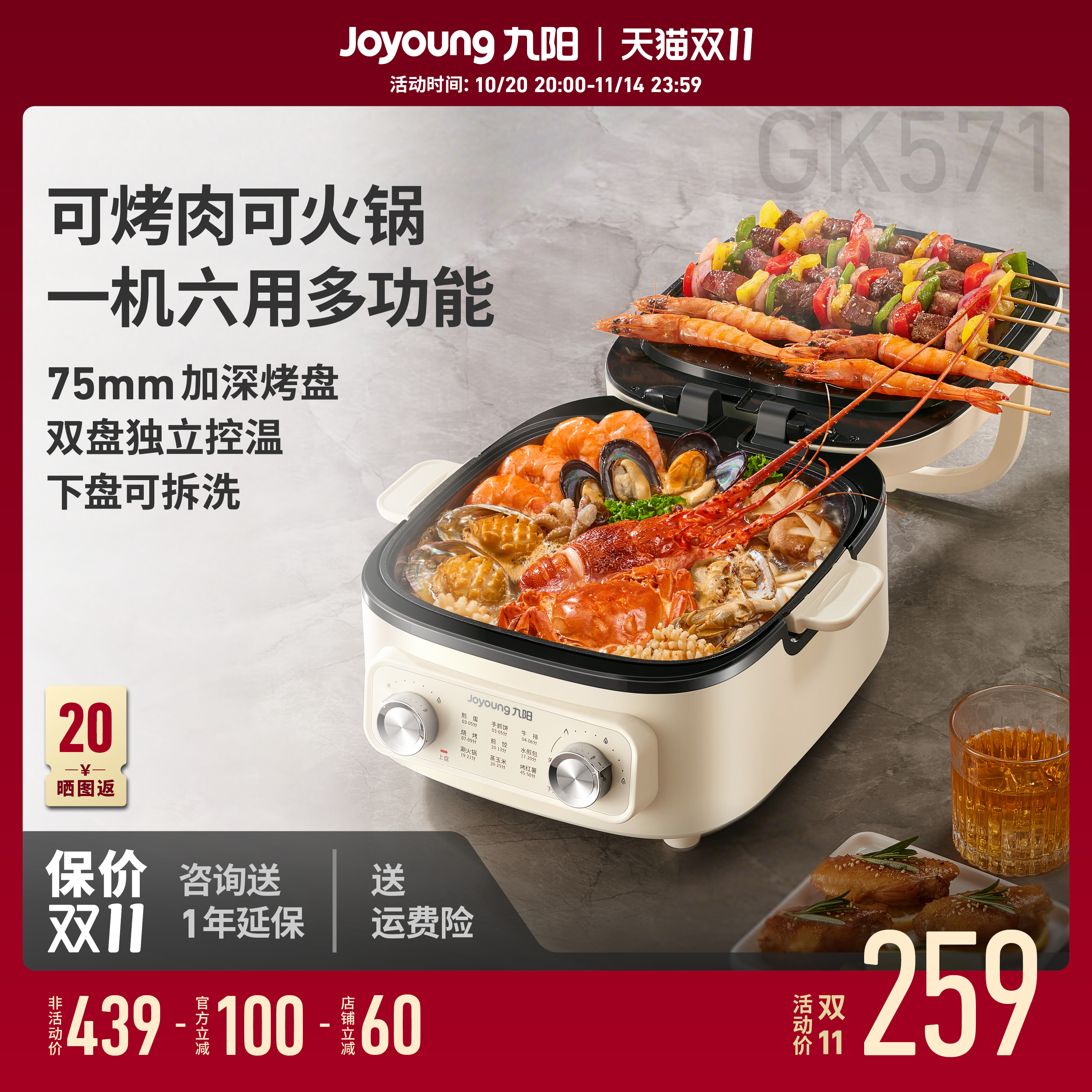 九阳电饼铛加深双面加热煎烤机加大新款多功能家用烙饼火锅烹饪机