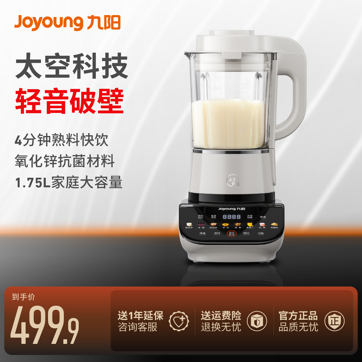 九阳破壁机家用全自动豆浆机多功能加热搅拌料理机榨汁烹饪机P557