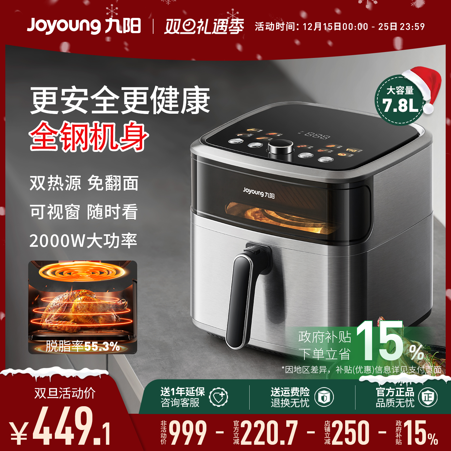 九阳空气炸锅不锈钢全金属可视免翻面炸烤箱家用2025新款旗舰正品