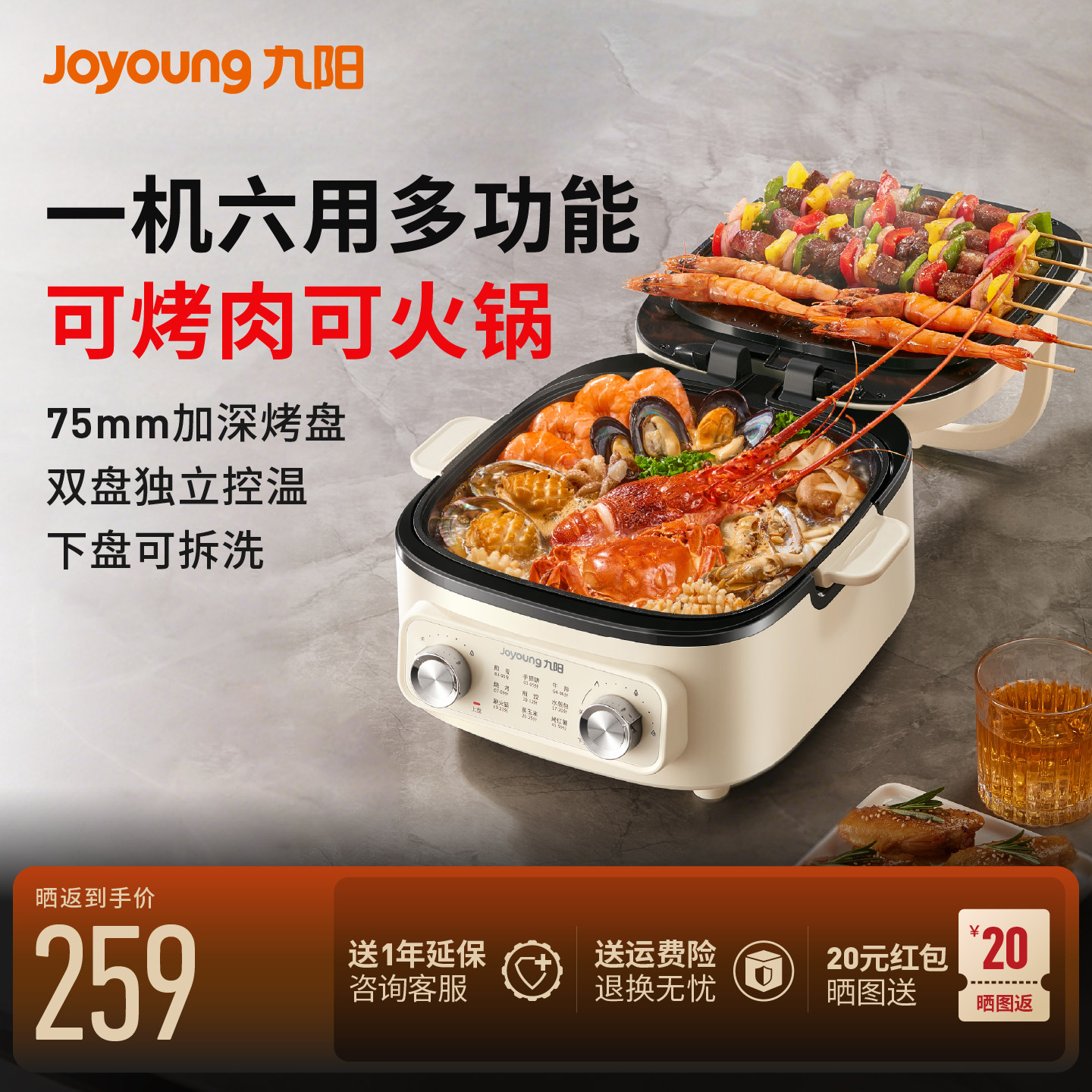 九阳电饼铛加深双面加热煎烤机加大新款多功能家用烙饼火锅烹饪机