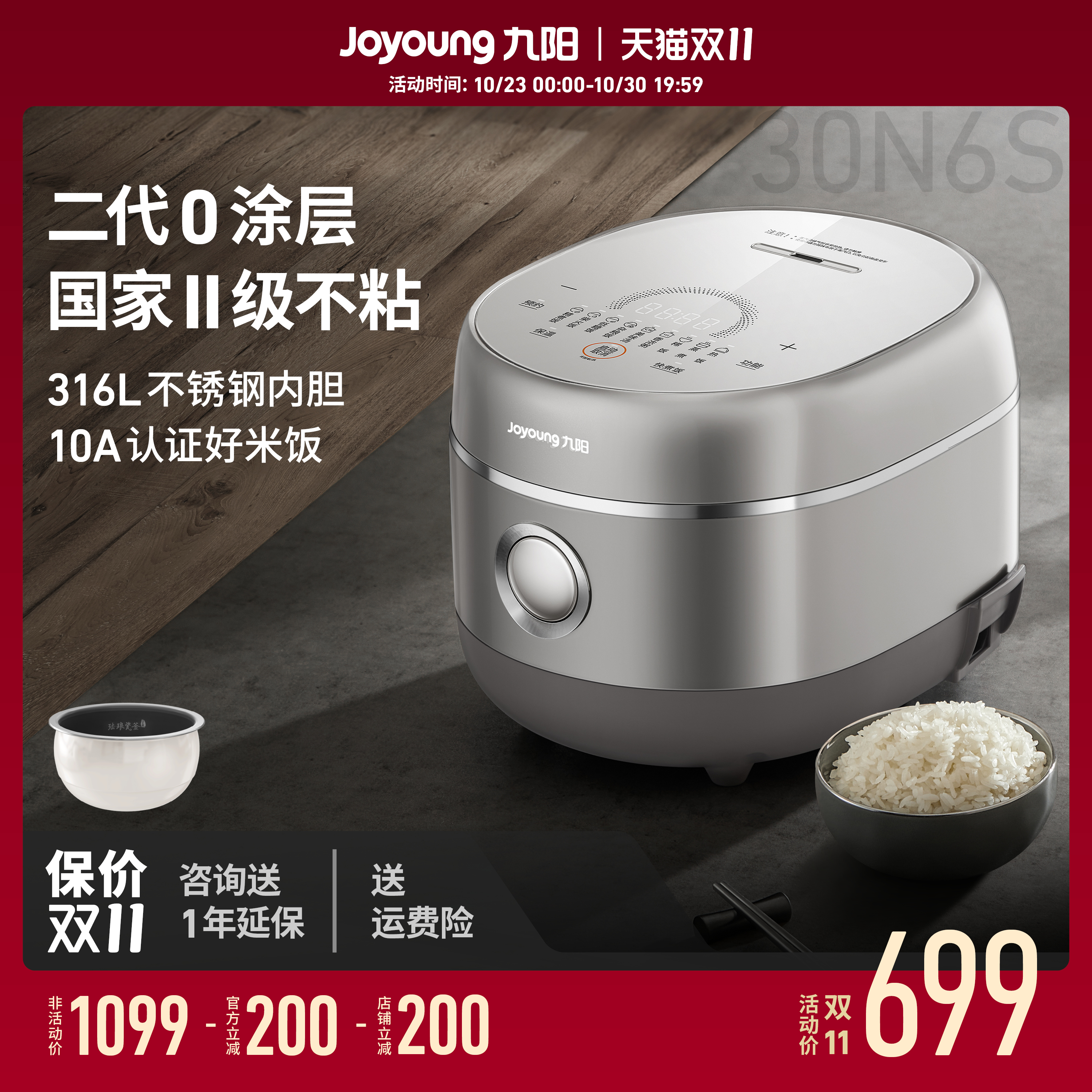 九阳3L不锈钢电饭煲IH加热