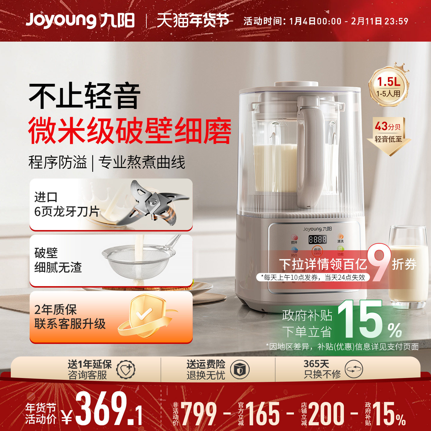 九阳破壁机家用豆浆机隔音罩轻音五谷杂粮辅食料理机旗舰新品P500