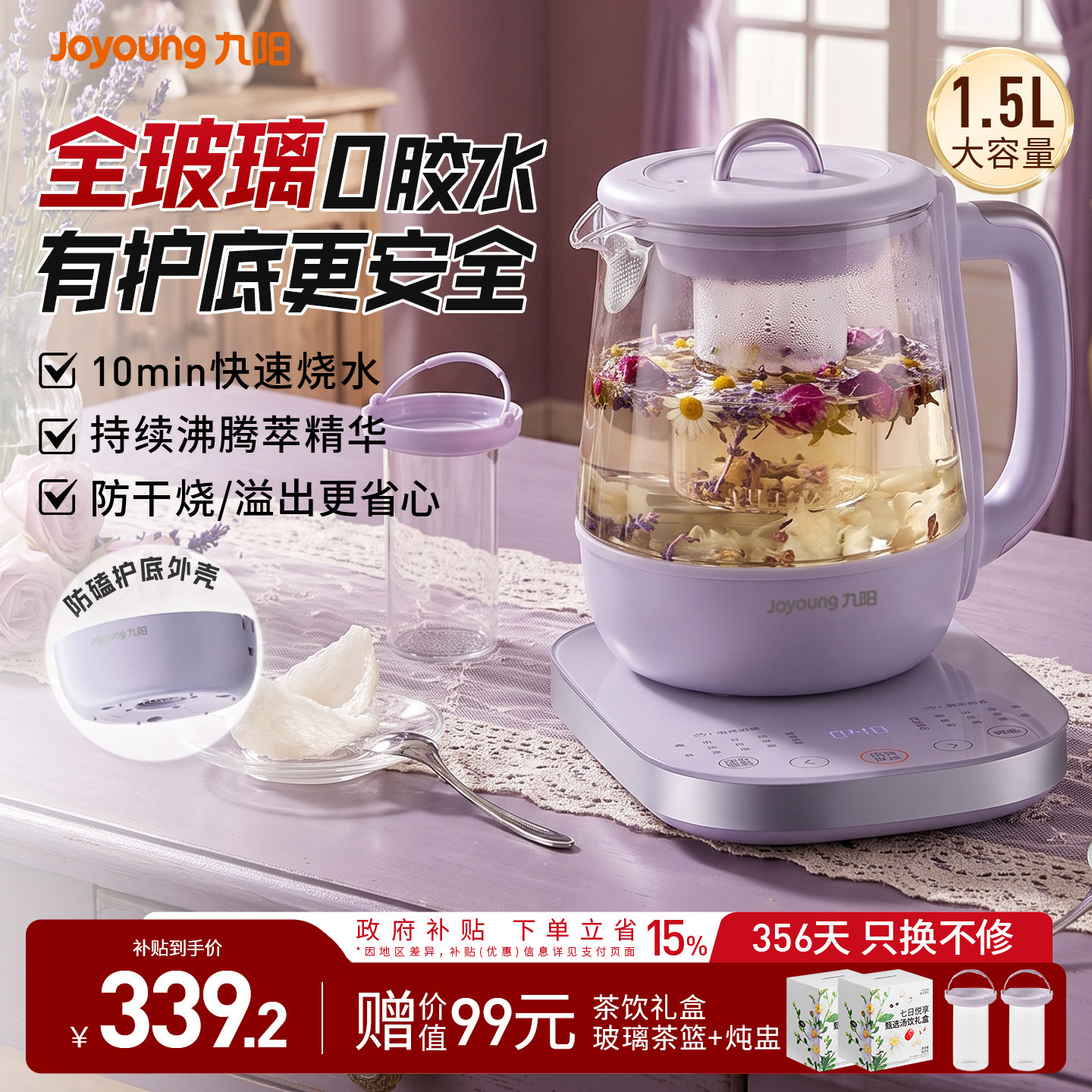 九阳全玻璃沸萃养生壶恒温炖煮一体2026新款办公室烧水花茶煮茶器