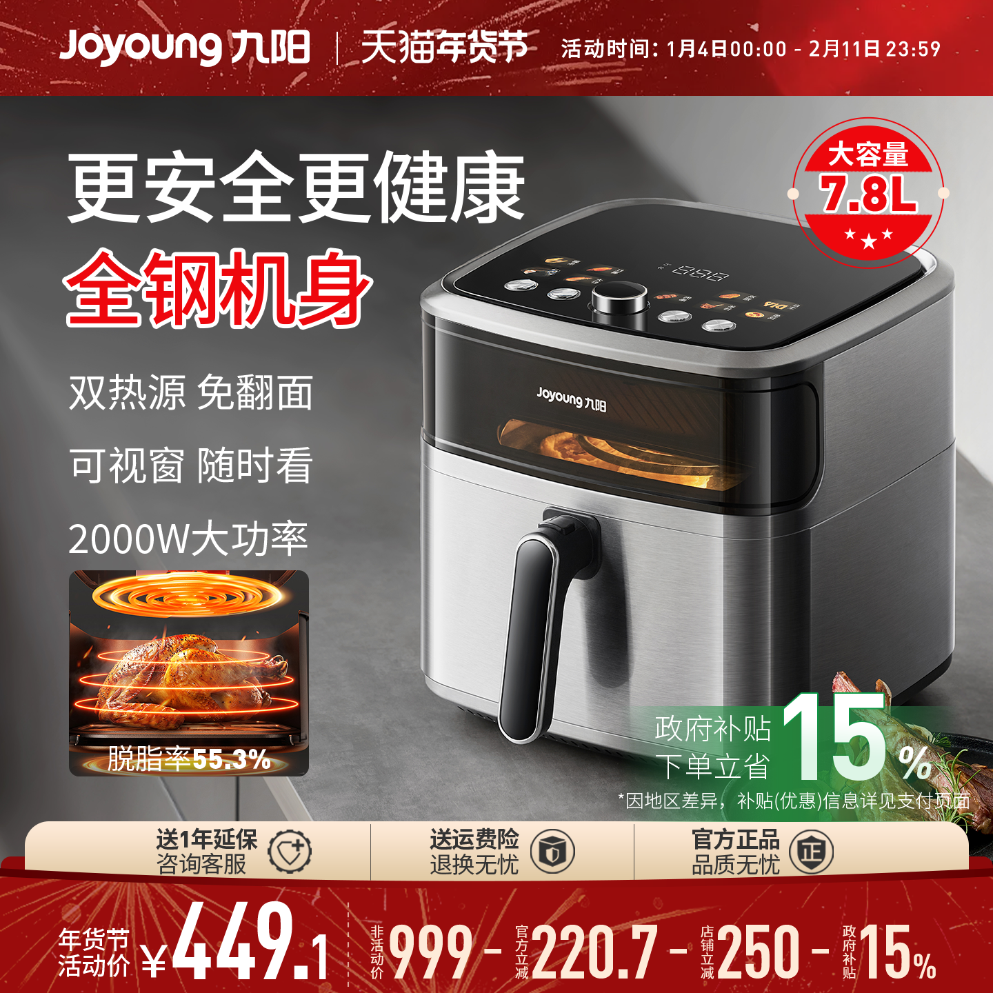 九阳空气炸锅不锈钢全金属可视免翻面炸烤箱家用2026新款旗舰正品