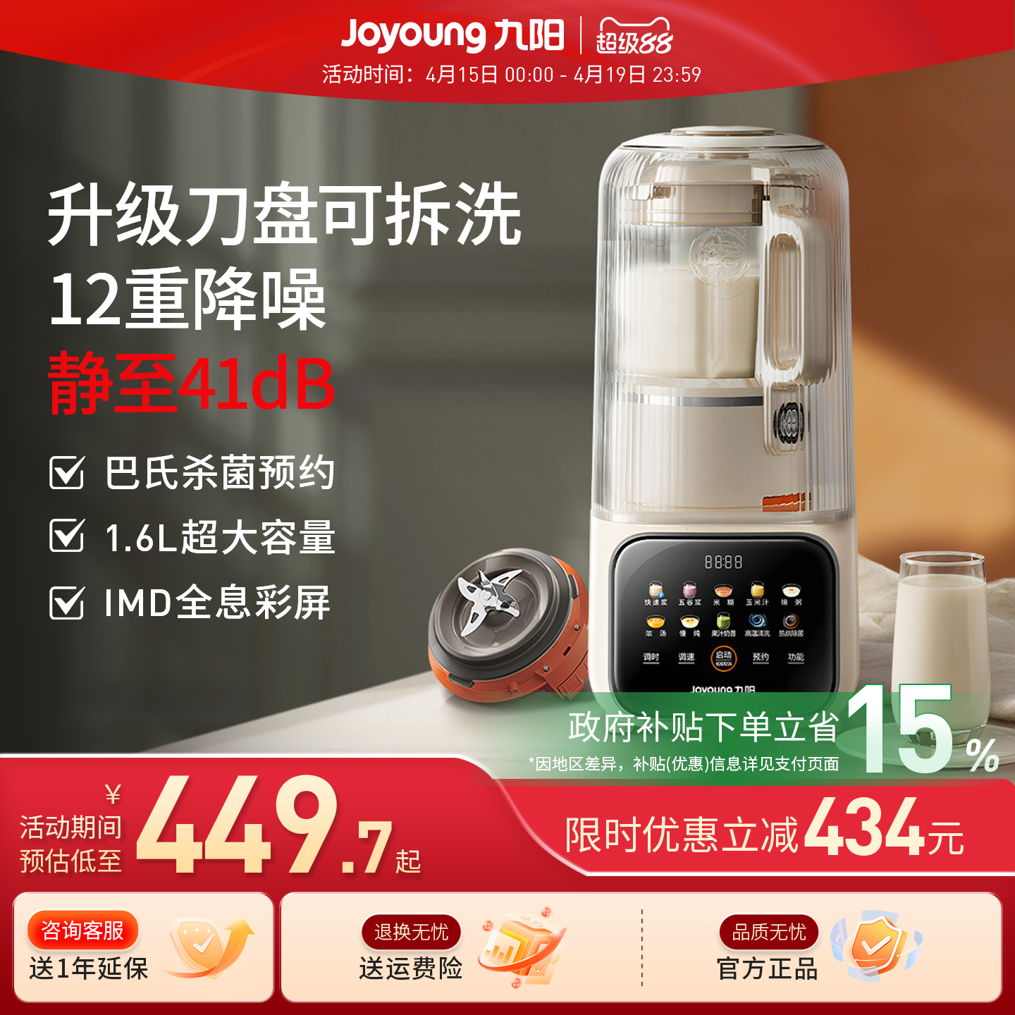 九阳破壁机可拆洗家用全自动豆浆机果汁轻音搅拌多功能料理机新款