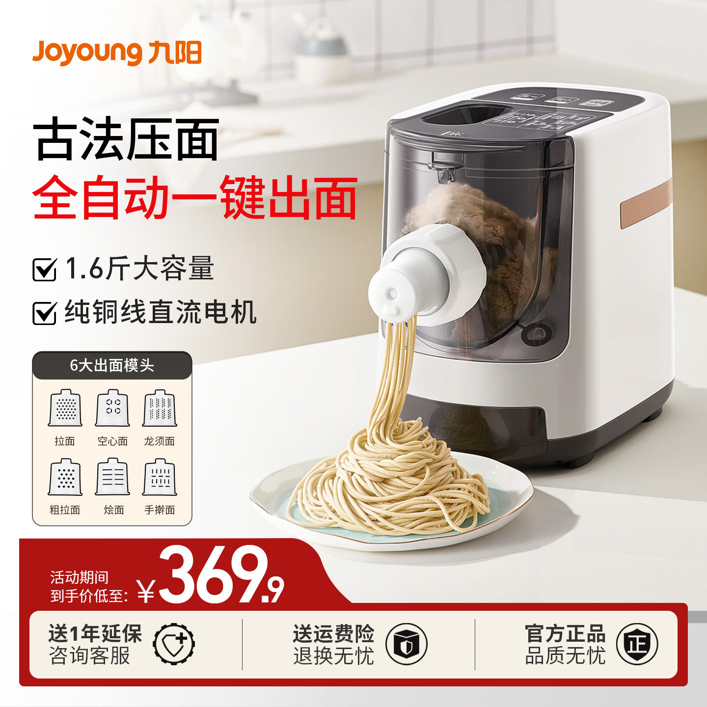 九阳面条机家用全自动智能饺子皮压揉和面机小型多功能电动一体W3