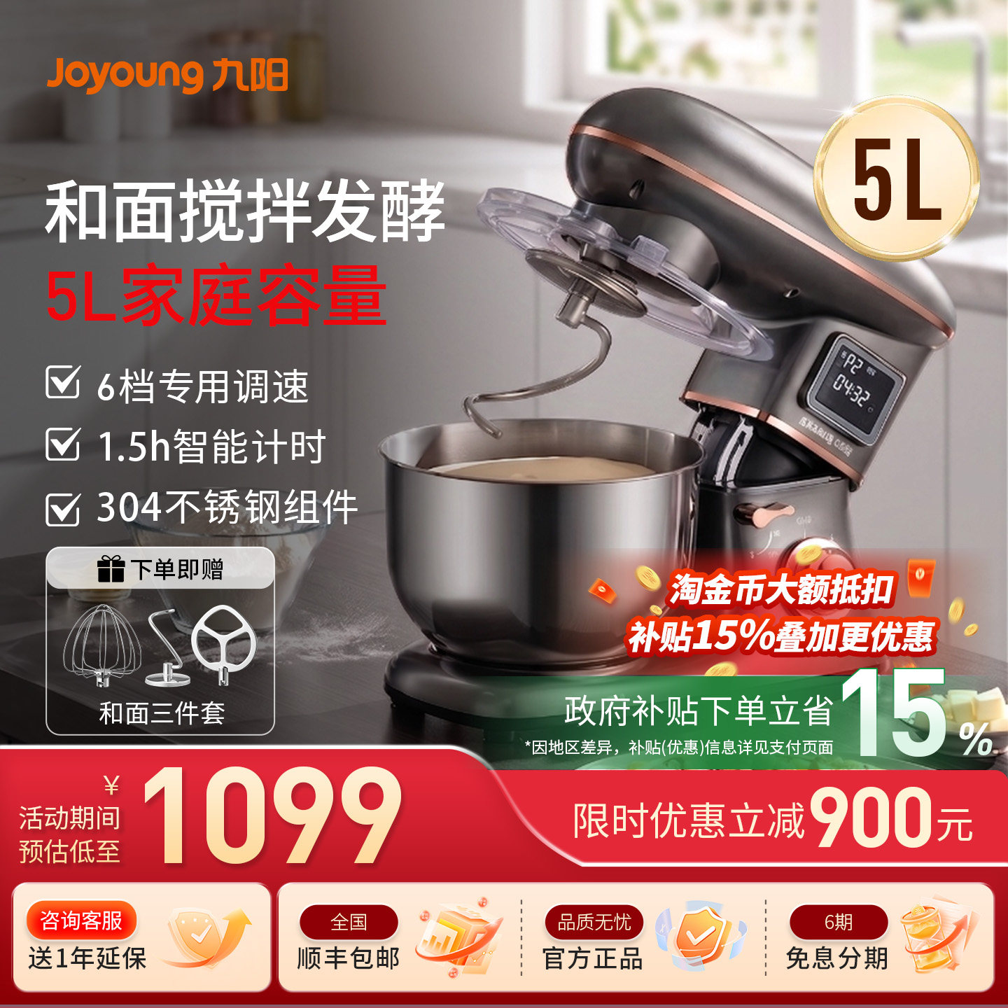九阳厨师机多功能和面机家用全自动揉面和面发酵料理搅拌一体机