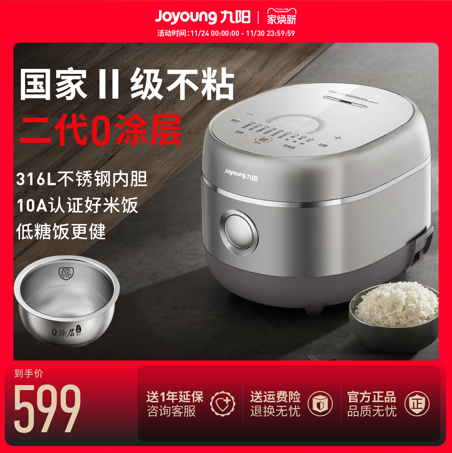 九阳3L不锈钢电饭煲IH加热