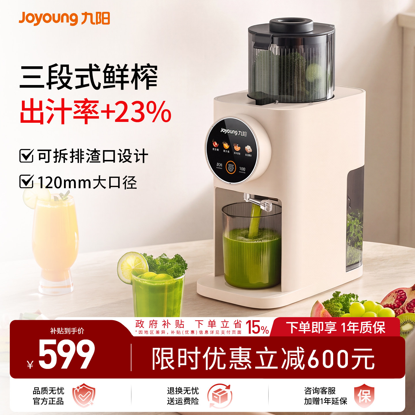 九阳原汁机家用渣汁分离榨汁机多功能纤体三段榨纤体小魔方LZ665