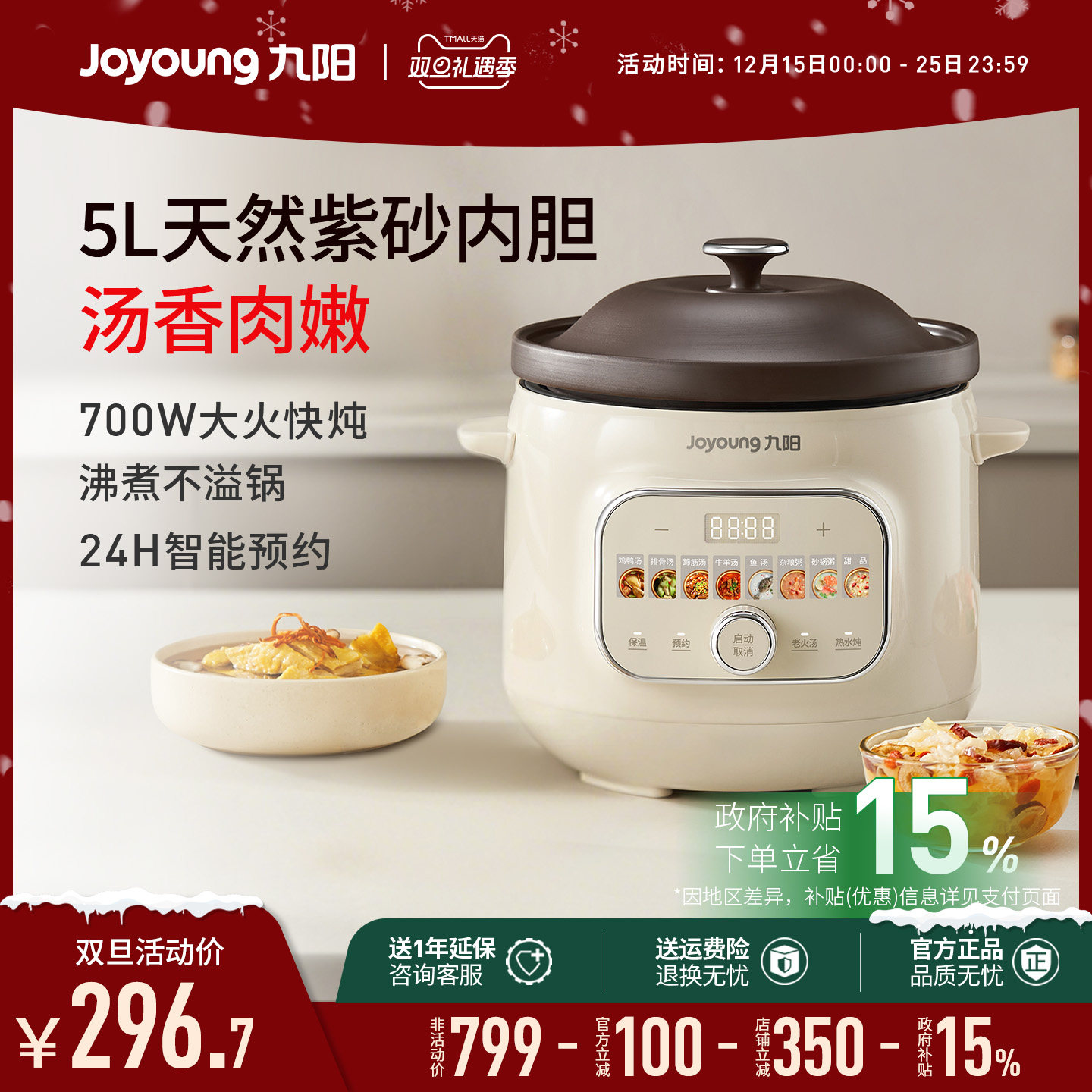 九阳电炖锅隔水炖盅家用多功能煲炖汤2025新款紫砂锅全自动煮粥锅