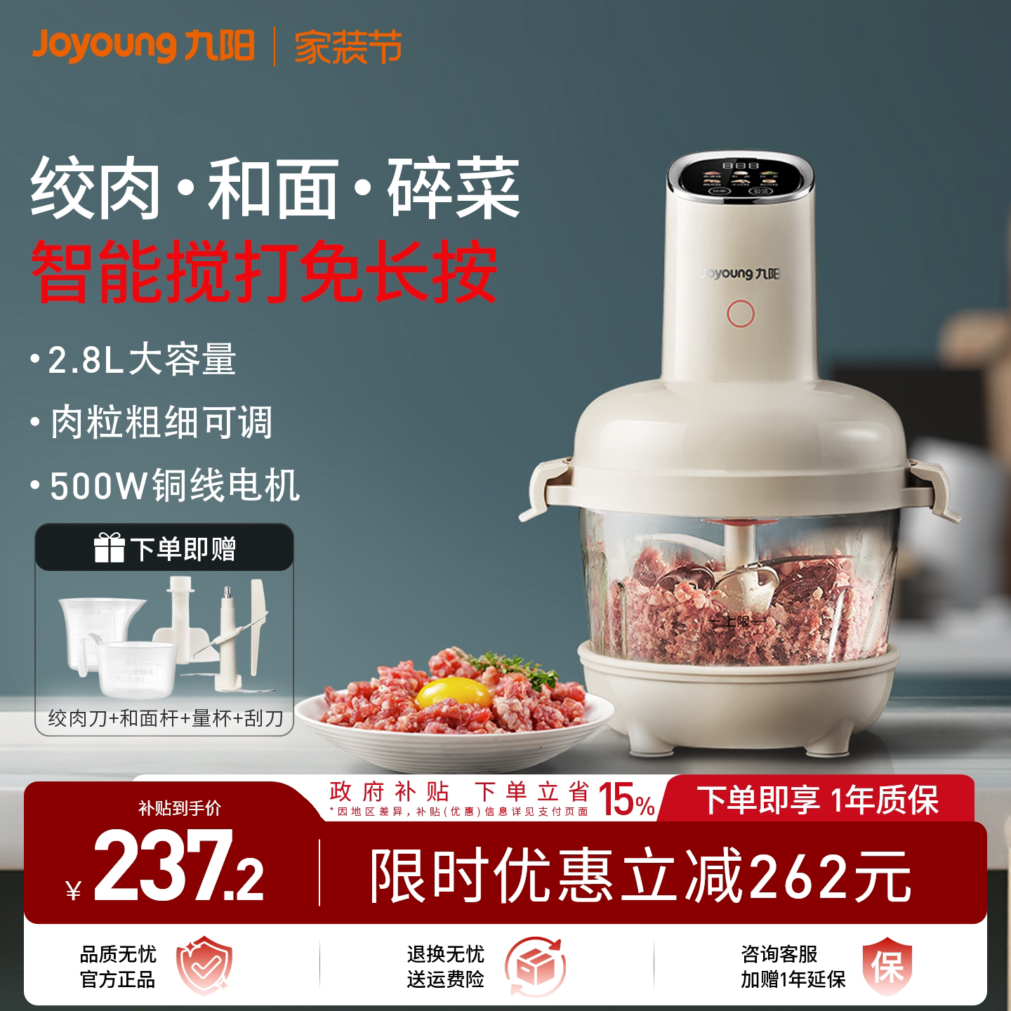 九阳智能免看管和面绞肉机多功能图片