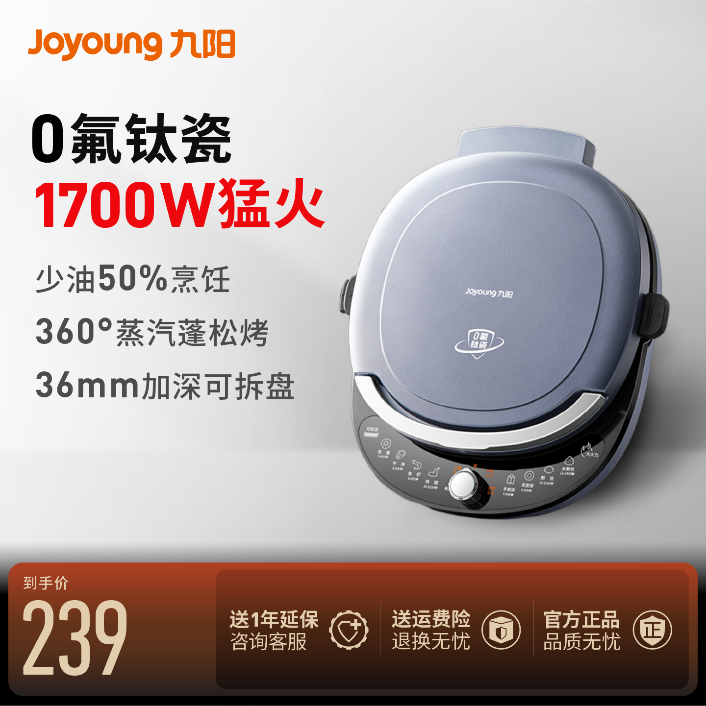 九阳电饼铛家用双面加热GK536