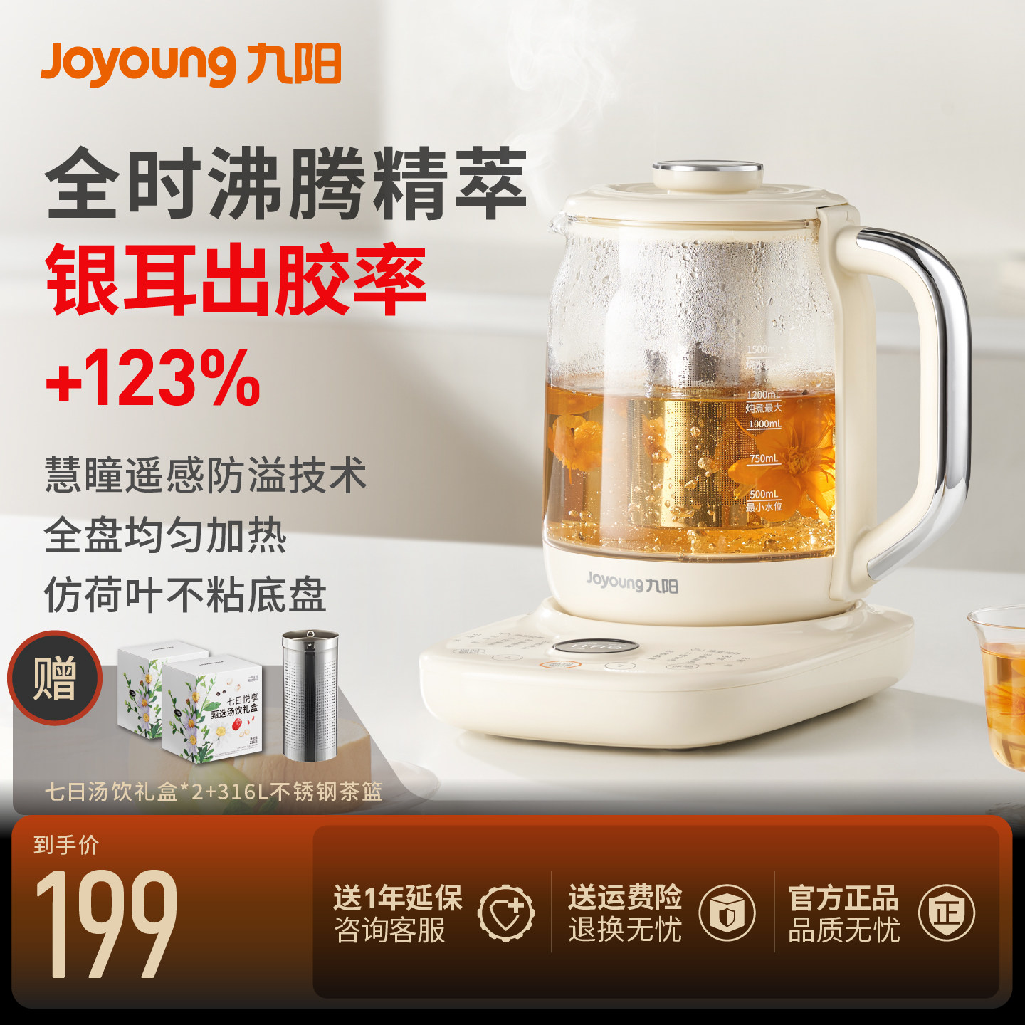 九阳沸萃养生壶多功能炖煮家用办公室一体小型电热水壶防溢新款,厨房电器,养生壶/煎药壶/养生杯,淘宝优惠券,粉丝福利购,淘宝优惠卷