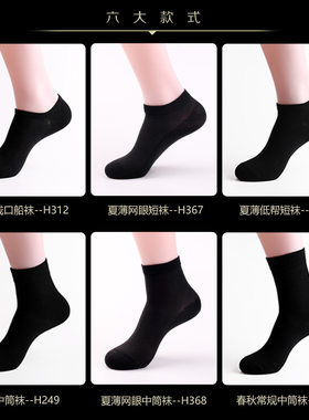 纯黑色袜子男中筒秋冬季厚西装商务男士纯棉防臭吸汗皮鞋夏薄短袜