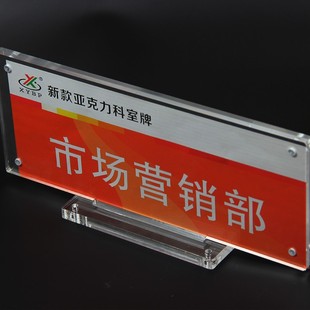竖款科室牌双面可更换公司学校部门标示牌办公室亚克力门牌加厚