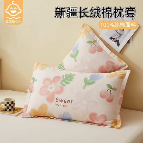 儿童全棉枕套一对装30x50夏季枕芯内胆保护K套40x60纯棉枕头套单