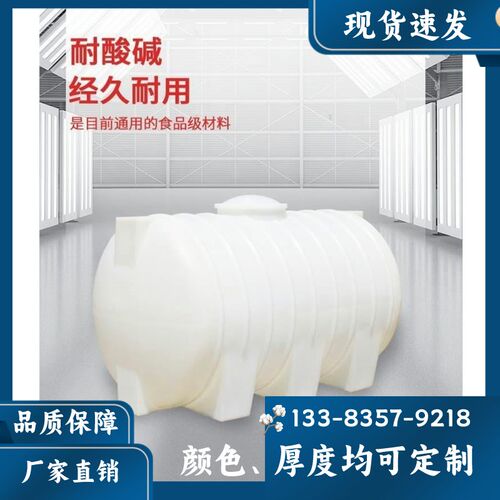 牛筋塑料卧式储水罐0.5T1T2TT5T10T车载运输柴油罐拉粪桶