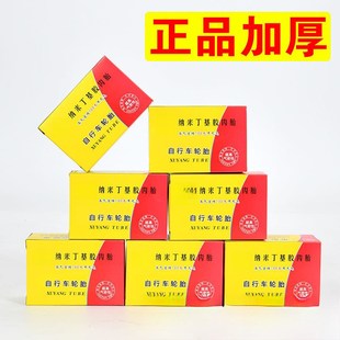 175内胎自行车美嘴48内胎 2125 26寸24寸山e地车内胎26 24x195