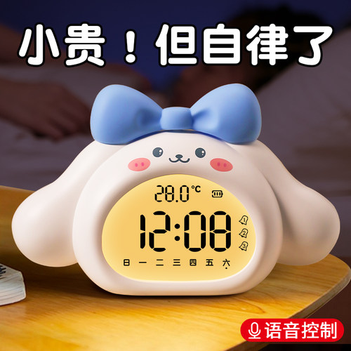 智能闹钟2024新l款学生儿童女孩初中生专用起床神器高中生语音时