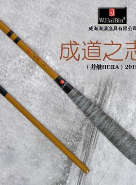 成道之志鲫鱼竿台钓鱼竿超细超轻鱼杆手竿之火之同并继竿插节竿