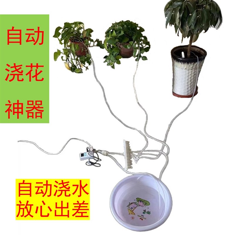 定时智能浇花神i器自动浇水神器出远门出差大容量浇花器自吸家用