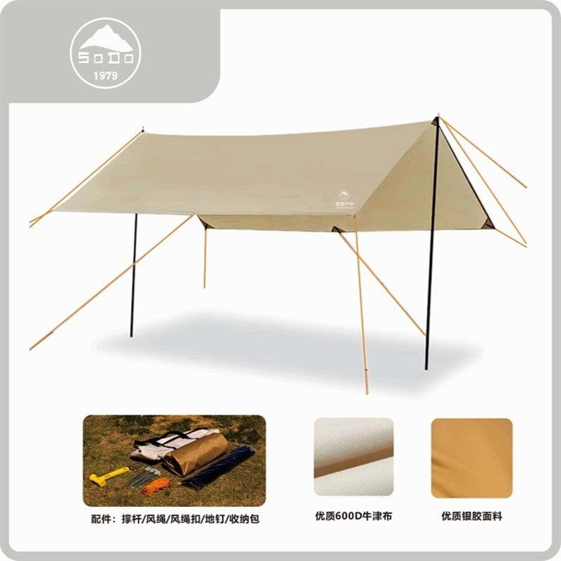 【索度户外】天幕帐篷户外涂银超轻便携露营防雨防晒遮阳遮阳棚,户外/登山/野营/旅行用品,天幕,淘宝优惠券,粉丝福利购,淘宝优惠卷
